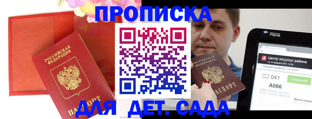 временная регистрация госуслуги в Алагире