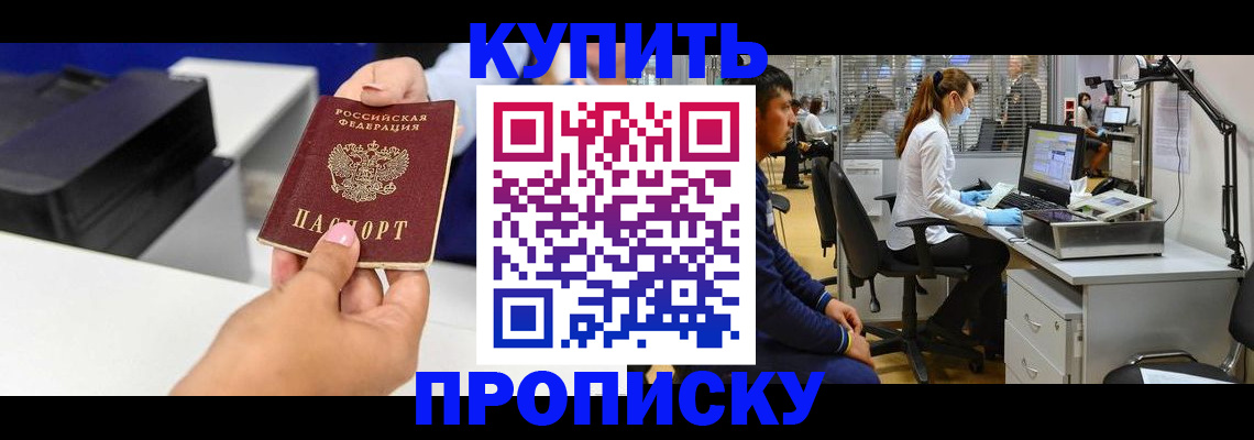 пропишу в квартире в Алагире