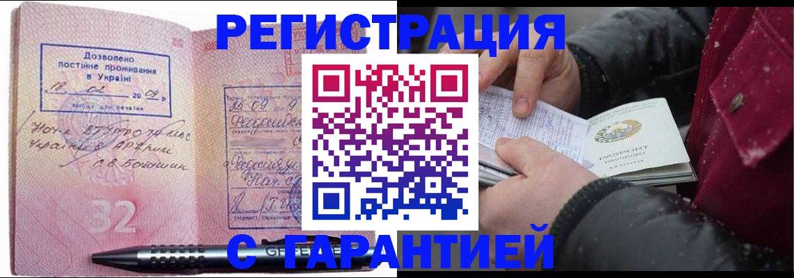 прописка от собственника в Алагире